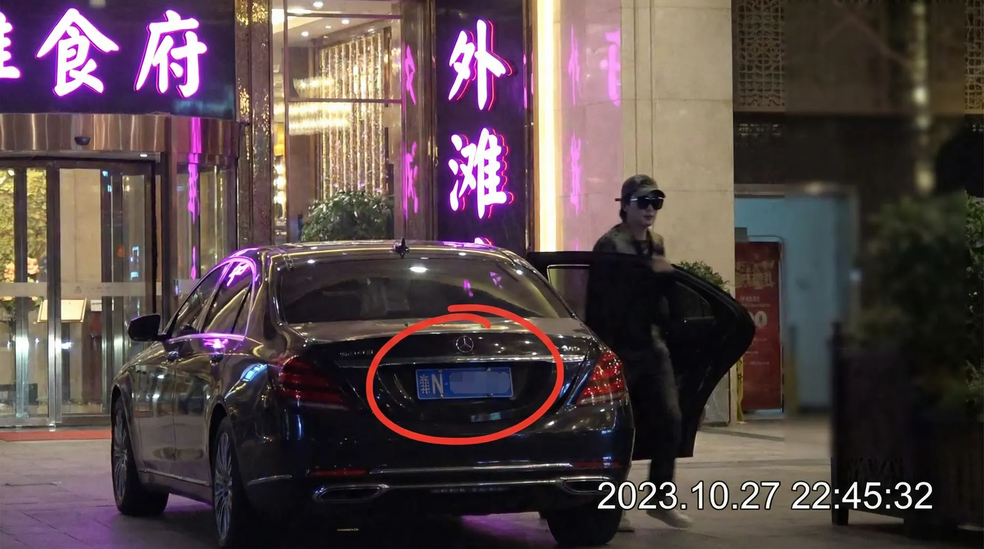 haha娱乐 - 豪车餐厅外被拍